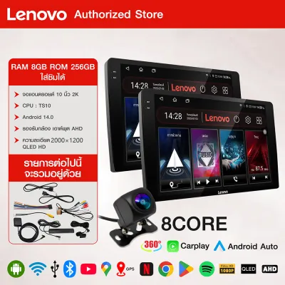 Lenovo 2K QLEDจอ จอแอนดรอยต์ 9นิ้ว10นิ้ว อันทรงพลัง Qualcomm Snapdragon 4/8CORE Android 14.0 Apple Carplay รองรับกล้อง 360°