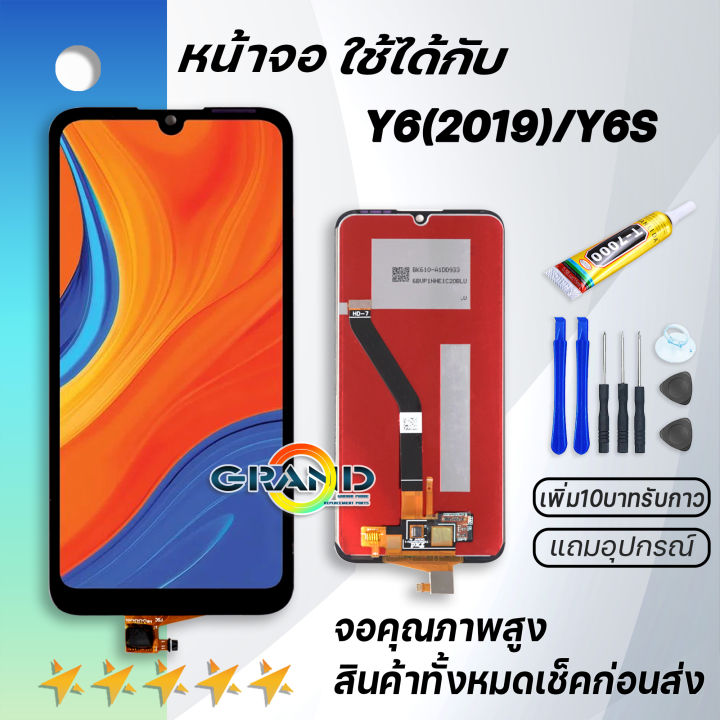 y6s-y6pro-2019-y6-2019-lcd-huawei-y6pro