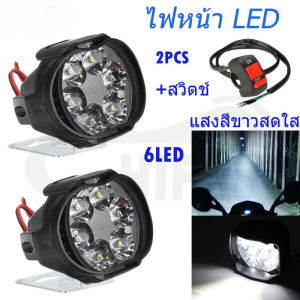 New 1 คู่ 6 LED ไฟหน้ารถจักรยานยนต์สีขาวสว่างมาก Motorcycle Spotlight ไฟหน้ารถจักรยานยนต์ 1 ชิ้น 8 LED /12 LED /16 LED