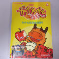 BUY 10 FREE 2 十万个为什么系列 开心乐龙龙 二手漫画书. 