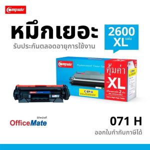 ตลับหมึกเลเซอร์ดำ Compute 071H ความจุพิเศษ 2600 ถึง 4000 หน่วยความจำสำหรับ Canon imageCLASS MF275dw/MF274dn/MF272dw/MF271dn/LBP122dw/LBP121dn