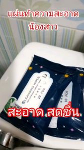 I-Fin แผ่นทำความสะอาดน้องสาว ทิชชูเปียกสำหรับจุดซ่อนเร้น และส่วนตัด