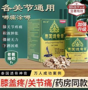 【Ready Stock】Thailand Herbal Relieves Joint Pain Knee Pain Muscle Balm Pain Relief Massage Gel 50g 泰国痛骨膏