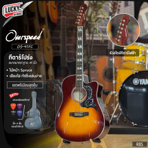 กีต้าร์โปร่ง/โปร่งไฟฟ้า Overspeed รุ่น OS-41FC เสียงใสกังวาน ทัชชิ่งเล่นง่าย แถมฟรี ปิ๊ก4อัน/ประแจ/คู่มือ/กระเป๋า
