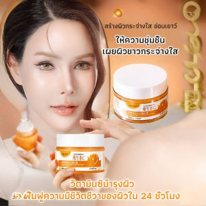 วิตามินซี สวีทออเรนจ์ เจลเอสเซนส์ ครีม ไวท์เทนนิ่งและป้องกันฝ้า ครีม ไนอาซินาไมด์ แอนตี้ออกซิแดนท์ ของแท้อย่างเป็นทางการ