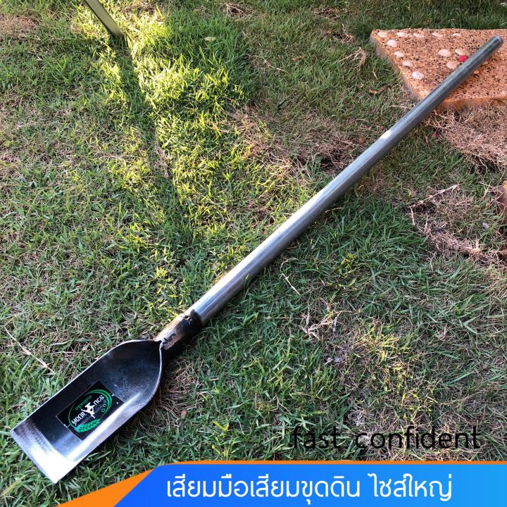 เสียมขุดดินพร้อมด้ามยาว 110 ซม. ปากกว้าง 7 ซม. สำหรับงานหนัก