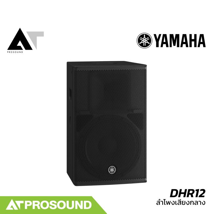 YAMAHA%20DHR12%20%E0%B8%A5%E0%B8%B3%E0%B9%82%E0%B8%9E%E0%B8%87%E0%B8%A1%E0%B8%B5%E0%B9%81%E0%B8%AD%E0%B8%A1%E0%B8%9B%E0%B9%8C%E0%B9%83%E0%B8%99%E0%B8%95%E0%B8%B1%E0%B8%A7%20Class-D%20%E0%B8%81%E0%B8%B3%E0%B8%A5%E0%B8%B1%E0%B8%87%E0%B8%82%E0%B8%B1%E0%B8%9A%201000%20%E0%B8%A7%E0%B8%B1%E0%B8%95%E0%B8%95%E0%B9%8C%2012%20%E0%B8%99%E0%B8%B4%E0%B9%89%E0%B8%A7%202%20%E0%B8%97%E0%B8%B2%E0%B8%87%20%E0%B8%A1%E0%B8%B5%20DSP%20%E0%B9%83%E0%B8%99%E0%B8%95%E0%B8%B1%E0%B8%A7%20AT%20Prosound%20-%20Image%204