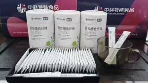 新品青焕复合水溶膳食纤维粉比利时菊粉固体饮料益生元菌罐装爆款