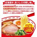 Nissin Instant Ramen Shop Packs - Sapporo Miso / Asahikawa Shoyu (5 servings). 