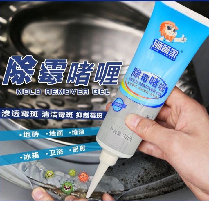 [Homestar] Mold Remover 120ml