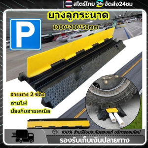 100x20x5cm ยางชะลอความเร็ว (แท้100%)แผ่นยางชะลอความเร็ว ยางลูกระนาด