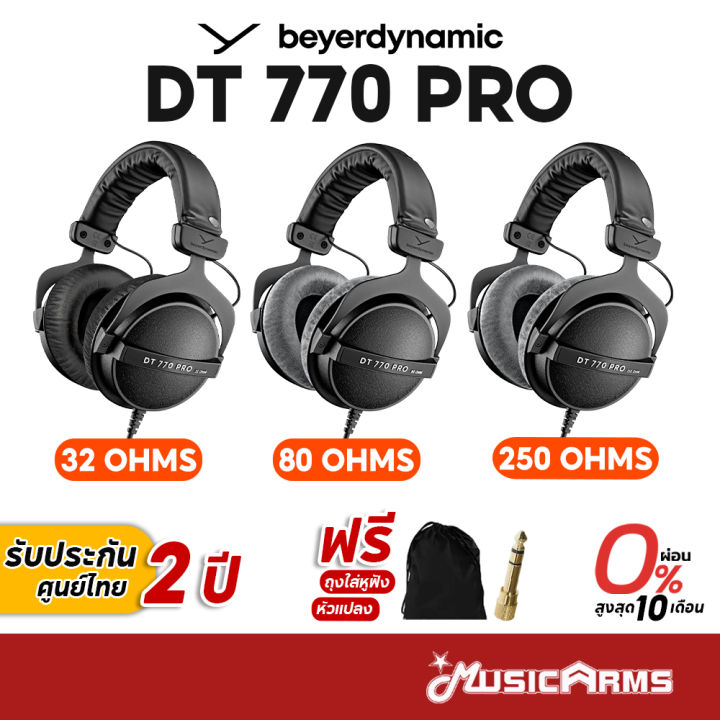 Beyerdynamic DT770 Pro หูฟังมอนิเตอร์ DT 770 Pro / DT770 Pro X Limited Edition ProX รับประกันศูนย์2ปี
