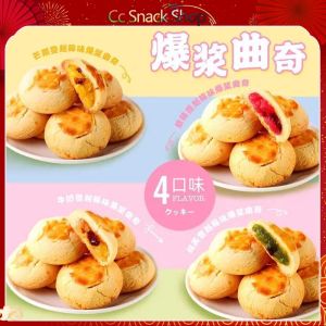 爆浆曲奇小饼干软心抹茶夹心糕点零食小吃休闲食品Popping cookies small biscuits soft matcha sandwich pastriessnack foods