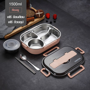 กล่องใส่ข้าว กล่องใส่อาหาร กล่องข้าว กล่องอาหาร กล่องถนอมอาหาร กล่องข้าว 2/4 ช่อง สแตนเลส Lunc box กล่องอาหารสแตนเลส กล่องข้าวพกพา มี 3 สี