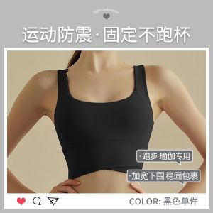 Maniyun One Piece Sports Bra Women Fixed-Cup Quick Drying Shockproof Gym Yoga Bra For Running Training Sportsbra 专业运动背心 运动内衣