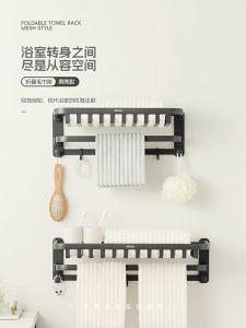 LODER ECOCO Foldable Towel Rack Bathroom Shelf Wall Mounted No Drill Aluminum Storage Rack Organizer Holder