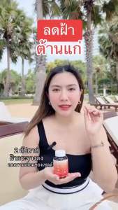 แอสตร้า คิวเท็น Astra Q10 ต้านแก่ ฝ้า Zin C คอลเซร่าวิตามินบำรุงผิว สิว ผม สุขภาพสูง