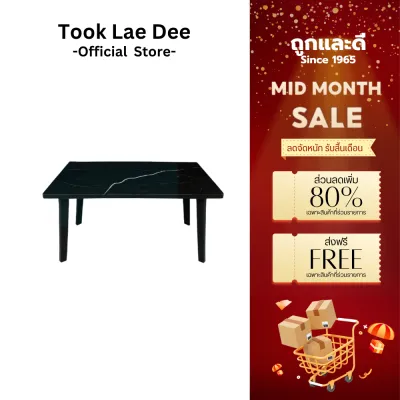 Took lae dee โต๊ะพับอเนกประสงค์ 60x60 โต๊ะพับญี่ปุ่น เกรดเอ มาตรฐานสูง ผลิตในไทย