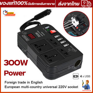 อินเวอร์เตอร์ในรถยนต์ 300W DC 12V ถึง AC 220V ในรถยนต์อะแดปเตอร์แปลงตัวแยก 4 เครื่องชาร์จ USB ชาร์จเร็ว อินเวอร์เตอร์ในรถยนต์