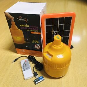 Lumira หลอดไฟแอลอีดีไล่ยุง LED ANTI-MOSQUITO 120W รุ่น LSC-025 แสงสีส้มเข้ม พร้อมส่ง