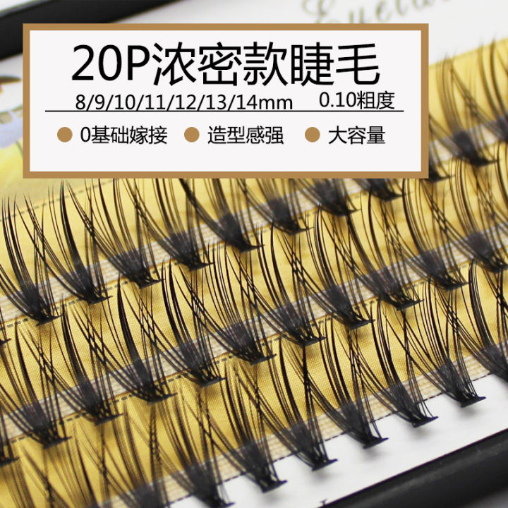 READY STOCK SHIP JOHOR🔥20P (0.1m (C)(🔥Korea Nesura own eyelash