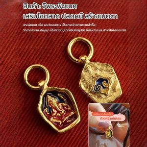 จี้พระพิฆเนศรูปช้างสวมกรณ์เสริมโชคลาภ เพื่อขจัดหนี้สิน เคล็ดลับมงคล เครื่องประดับที่มีคุณค่า ประณีตและลึกลับสำหรับแฟชั่น
