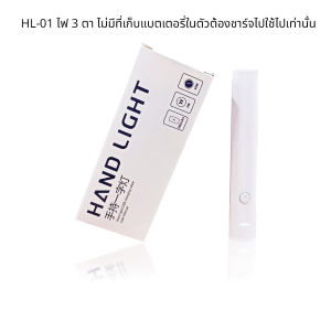 เครื่องอบเล็บขนาดพกพา มาในรูปแบบไฟฉาย ใช้งานง่าย แบตเตอรี่ทนนาน 3W