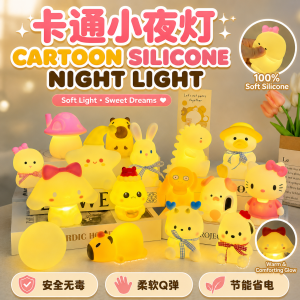 Mini Lamp 床头小夜灯 Lampu Tidur Mini Kartun Comel Lampu Malam LED Bateri Cute Cartoon Bedside Sleeping LED Night Light Kids Battery