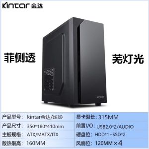 Desktop Casings Computer Case Pc Case Pc Chassis Acrylic Side Transparent Colorful Light Top Power Supply Standard Motherboard Case