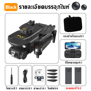 DJIระดับ S25 โดรนบังคับติดกล้อง drone Brushless motor โดรนบังคับ จิ๋ว กล้องคู่ 8K HD โดนบังคับ การส่งภาพผ่าน WIFI 5G โดนบังคับถูกๆๆ drones with camera 8k โดน โดรนติดกล้อง หลบสิ่งกีดขวางได้ 360°โดรน โดรมบังคับdji ระบบกำหนดตำแหน่งการไหลของแสง โดรนบังคับ