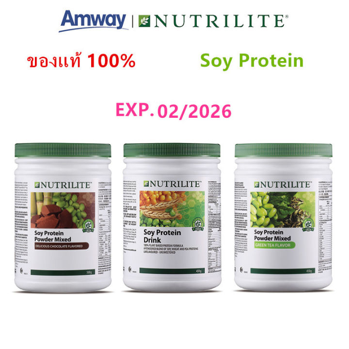 Nutrilite All Protein Powder Mixed ของแท้ 100% (Green Tea,Chocolate,All ...