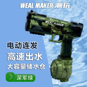 Wen Yi Electric Automatic Water Blaster / Kids Play Blaster / Water Blaster