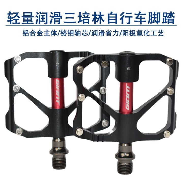 giant giant pedal mountain bike road bike aluminum alloy bearing pedal