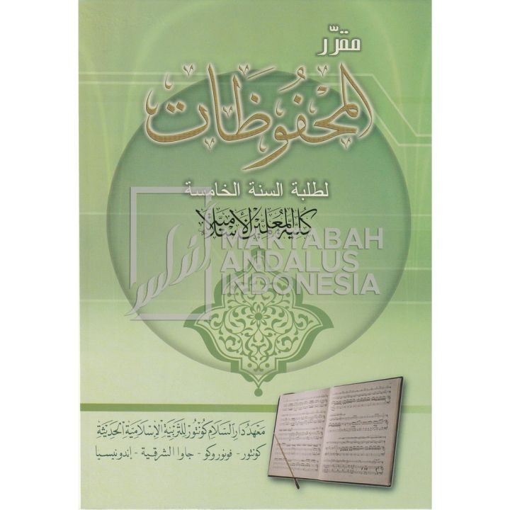 Mahfudzot KMI Gontor Asli Original