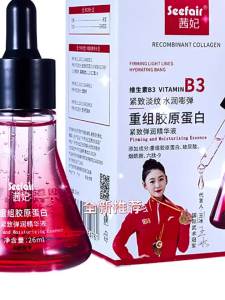 Qifei Restructured Collagen Firming and Elasticizing Essence Hydrating Anti-Wrinkle Lightening Serum