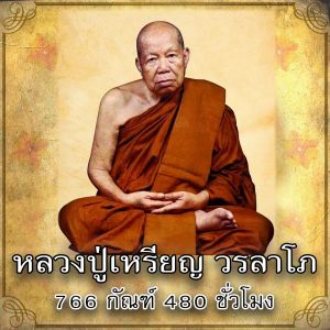 USB MP3 แฟลชไดร์ฟธรรมะ ชุดที่ 15 พร้อมแถมเสียงธรรมะหลวงปู่เหรียญ วรลาโภ ธรรมเทศนา 766 กัณฑ์ 480 ชั่วโมง แฟลชไดร์ฟของแท้