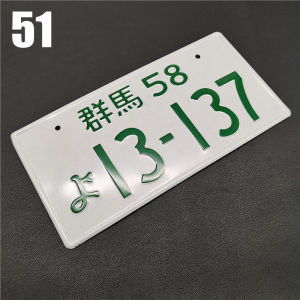 Universal Japanese JDM License Plate Aluminum Racing Car Personality Electric Car Motorcycle for initial D Racing Fans