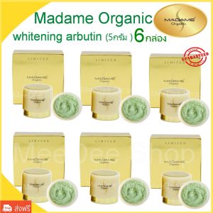 Madame Organic whitening arbutin 6กล่อง (5กรัม )  ของแท้100% ครีมมาดาม มาดาม ออร์แกนิก ไวท์เทนนิ่ง อาบูติน