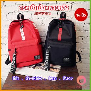 AW กระเป๋าเป้สายเกาหลี  กระเป๋าเป้เดินทาง กระเป๋าเป้ลำลอง backpack