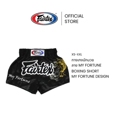 Fairtex กางเกงมวย BS0639 ลาย My Fortune ผ้าซาติน ใส่สบาย ทรงเข้ารูป กางเกงมวยไทยสำหรับฝึกซ้อมและแข่งขัน