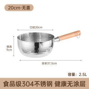 Stainless Steel Snow Flat Pot Household Noodle Soup Pot Baby Food Milk Pot Non-Stick