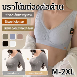 【SINGABRALETTE】ลูกไม้ ชุดชั้นใน ชุดชั้นในกระชับสัดส่วน การตัดเย็บแบบสามมิติ ความรู้สึกของแฟชั่น ป้องกันการหย่อนคล้อย รวมตัวกัน ชุดชั้นในสร้างรูปร่างต้านแรงโน้มถ่วง ชุดชั้นในปรับได้