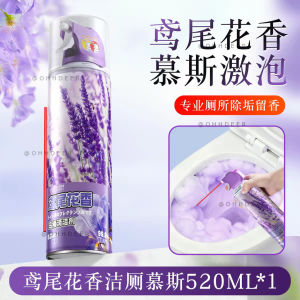 OHHDEER Pencuci Tandas Foam Iris Lavender 520ml Spray Cleaner | Toilet Bowl Cleaner Deodorizer 520ml