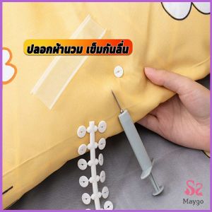 Maygo หัวเข็มซิลิโคน ที่ยึดผ้าปูที่นอน มุมเตียง 4มุม ที่รัดมุมที่นอน ช่วยให้ผ้าปูที่นอนเรียบตึง