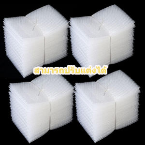 (20 ใบ)ถุงกันกระแทก ถุงบับเบิ้ลกันกระแทก ถุงบับเบิ้ล กันกระแทก