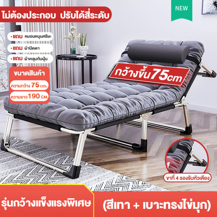 เตียงพับ เตียงพับได้ เตียงนอนพับได้ เตียงสนาม เก้าอี้นอนปรับระดับได้ พักกลางวัน เตียงเดี่ยว เตียงอเนกประสงค์นั่งเอนกายปรับนอนได้อิส