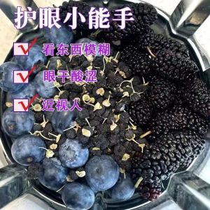 [halal tea good for eyes] Eye-protecting tea   Blueberry Mulberry and Black Goji Berry Tea – Women’s Eye‑Care & Whitening Tea with Anthocyanins Tea Bags for Relieving Eye Strain Nourishing the Skin and Brightening the Complexion.  Blueberry blackber