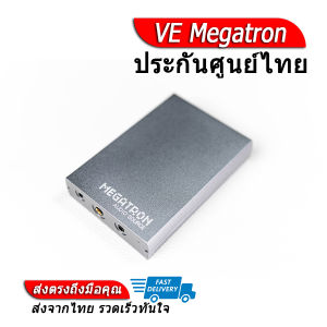 VE Megatron DAC&AMP ตั้งโต๊ะ กำลังขับสูง ประกันศูนย์ไทย