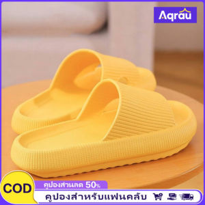 Aqrau 【ทุกคนใช้ได้💕】EVA พร้อมส่ง รองเท้า รองเท้าแตะ พื้นหนา นิ่ม ใส่สบาย รองเท้าเพื่อสุขภาพ คลายเมื่อยเท้า รุ่นพื้นหนา 4cm