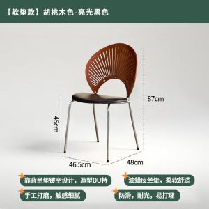 Nordic Style Dining Chair Modern Simple Home Shell Retro Internet Celebrity Chair Light Luxury Home Vintage Solid Wood Backrest Chair